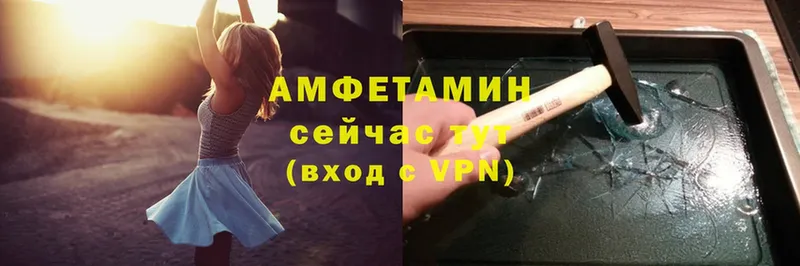 Amphetamine VHQ Сертолово