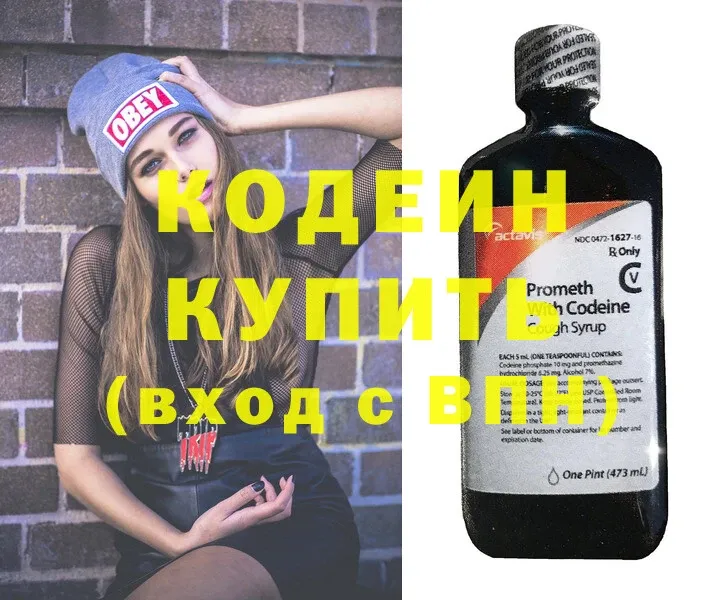 ОМГ ОМГ ссылки  Сертолово  Кодеиновый сироп Lean напиток Lean (лин) 