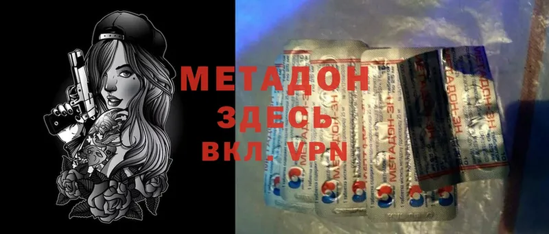 МЕТАДОН мёд  Сертолово 